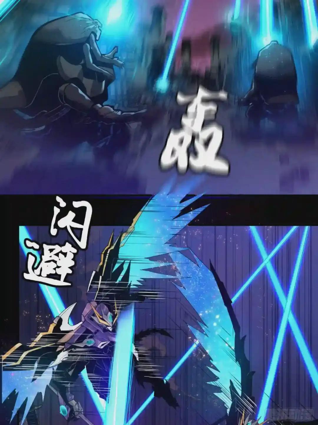 002话 星主系统 第21页