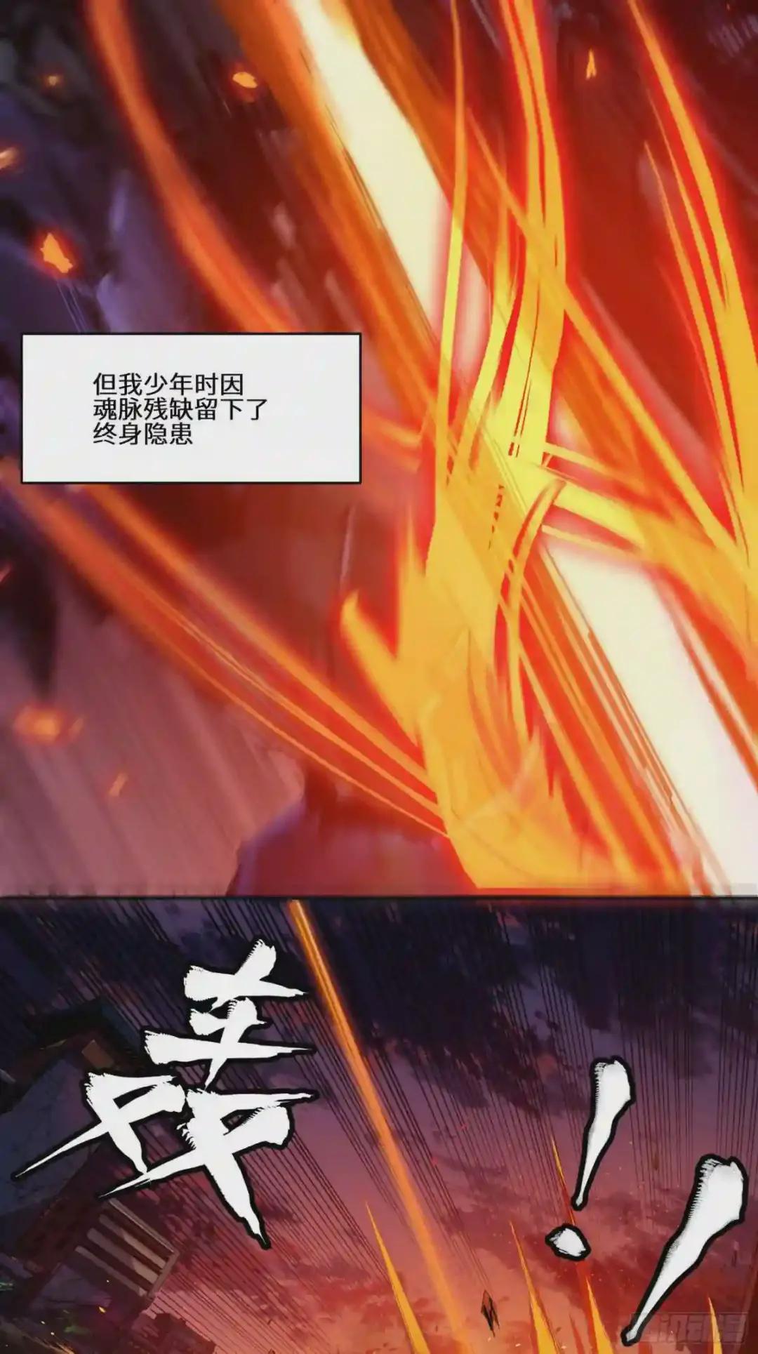 002话 星主系统 第24页