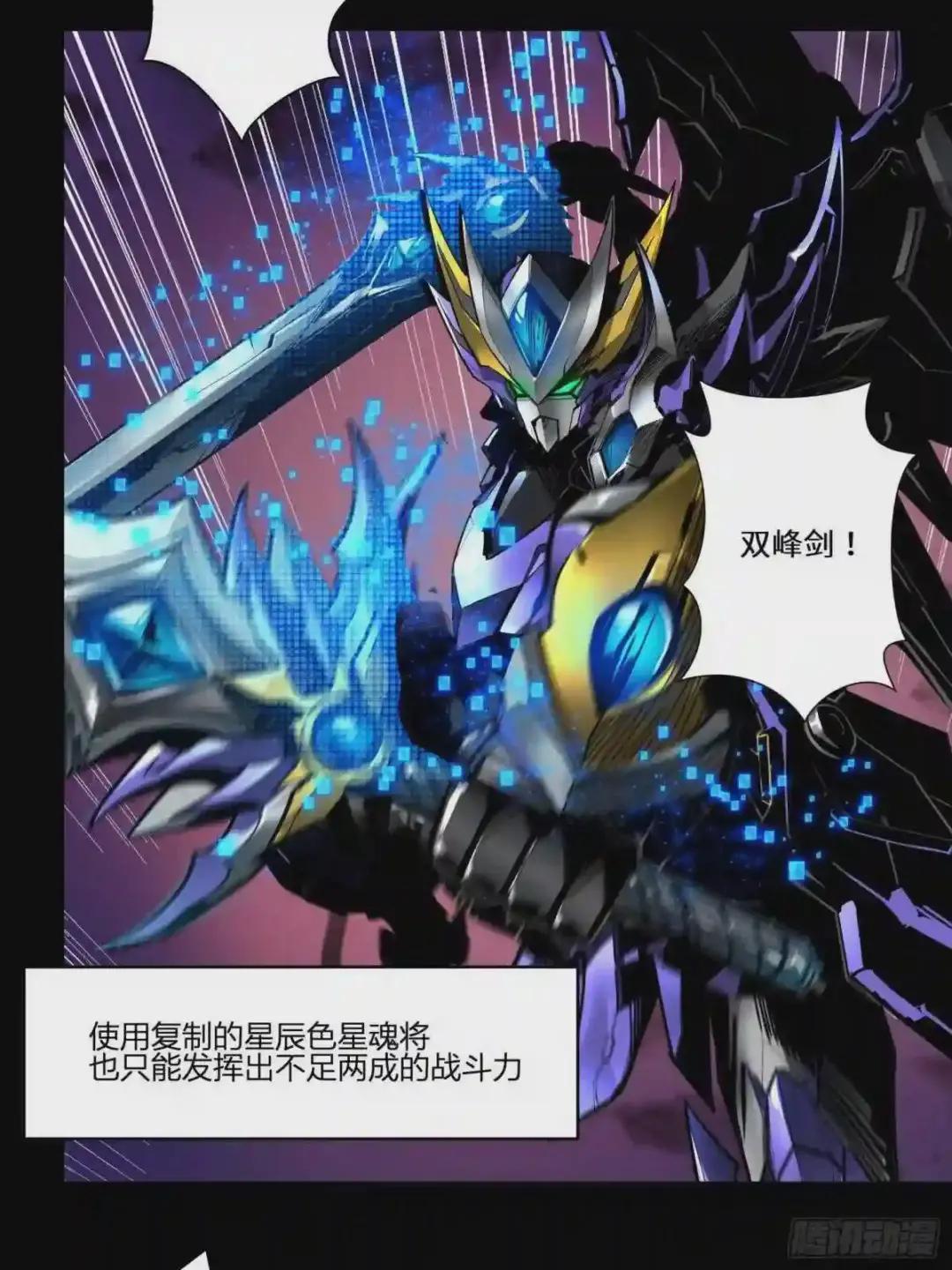 002话 星主系统 第26页