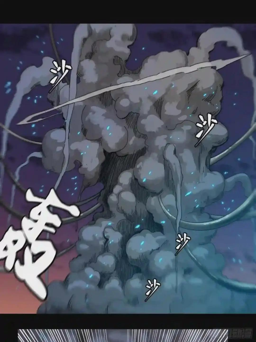 002话 星主系统 第30页