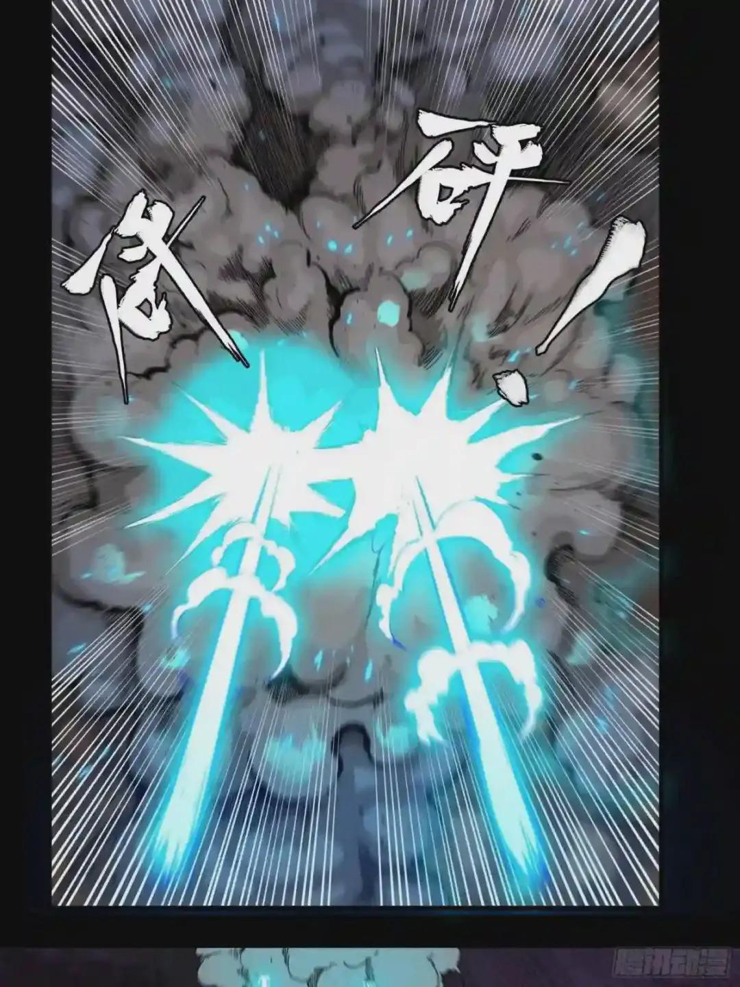002话 星主系统 第31页