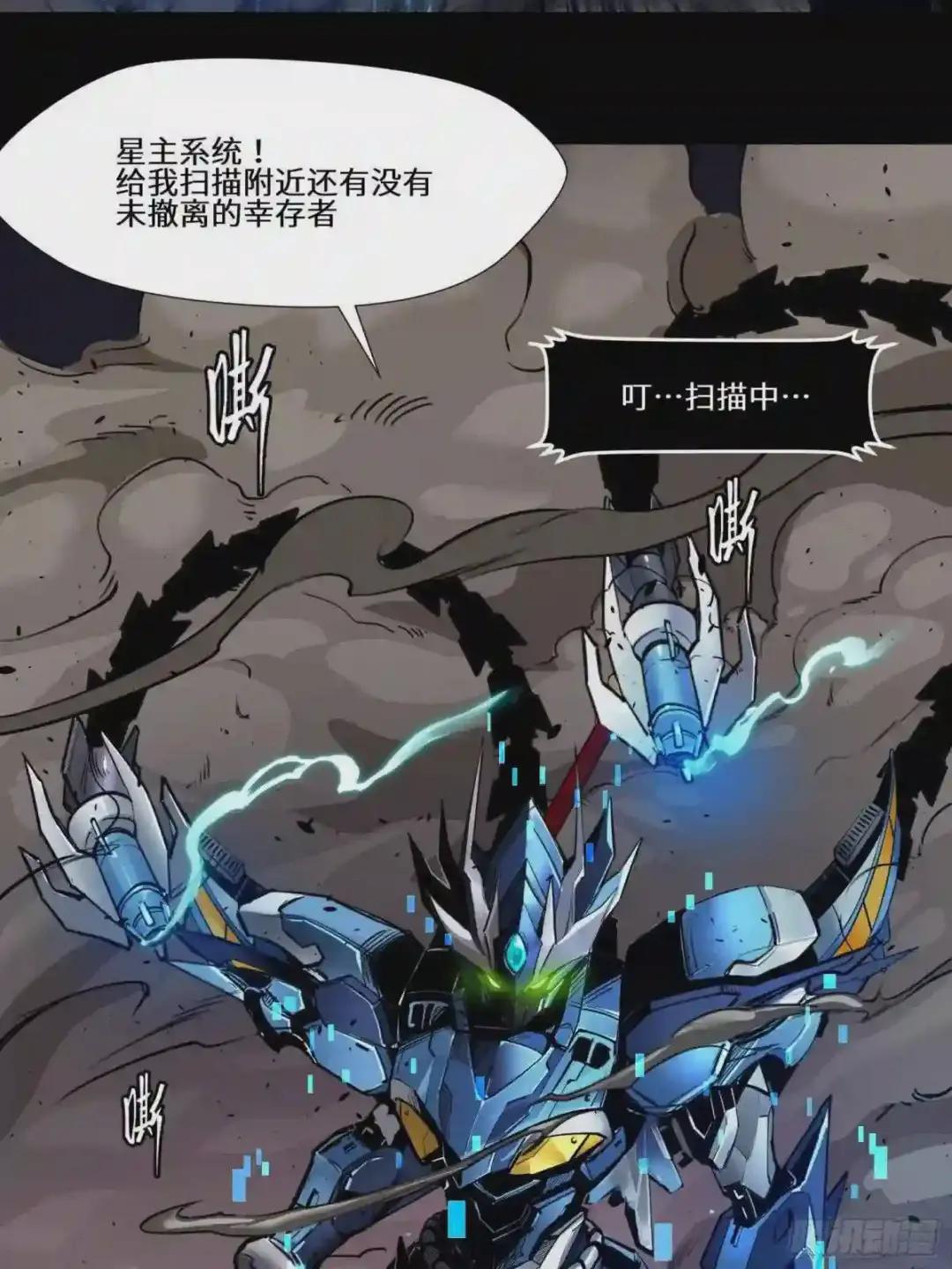 002话 星主系统 第33页