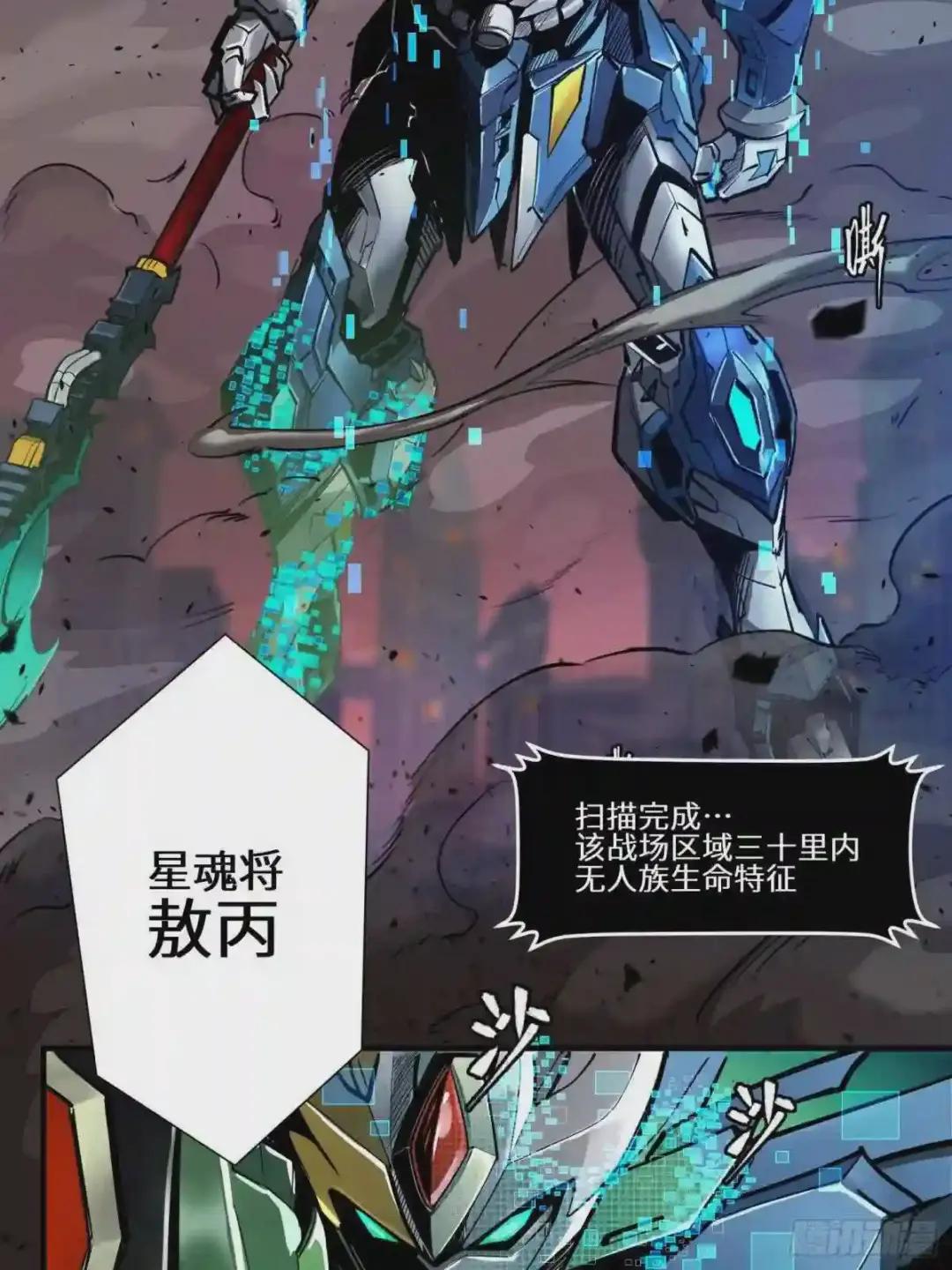 002话 星主系统 第34页