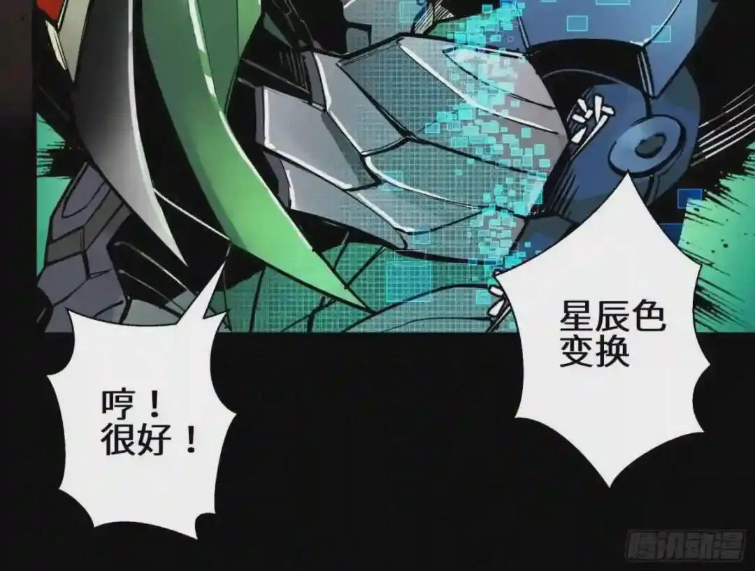 002话 星主系统 第35页