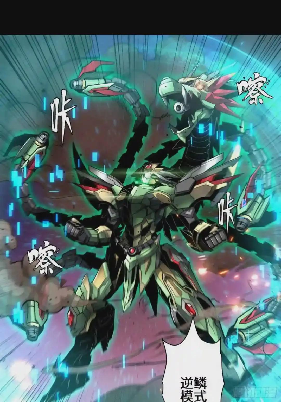 002话 星主系统 第36页