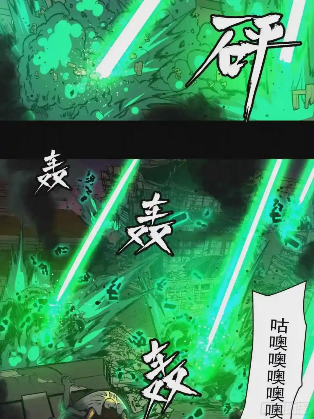 002话 星主系统 第40页