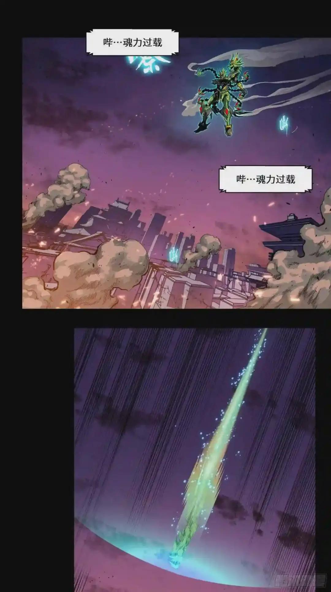 002话 星主系统 第42页