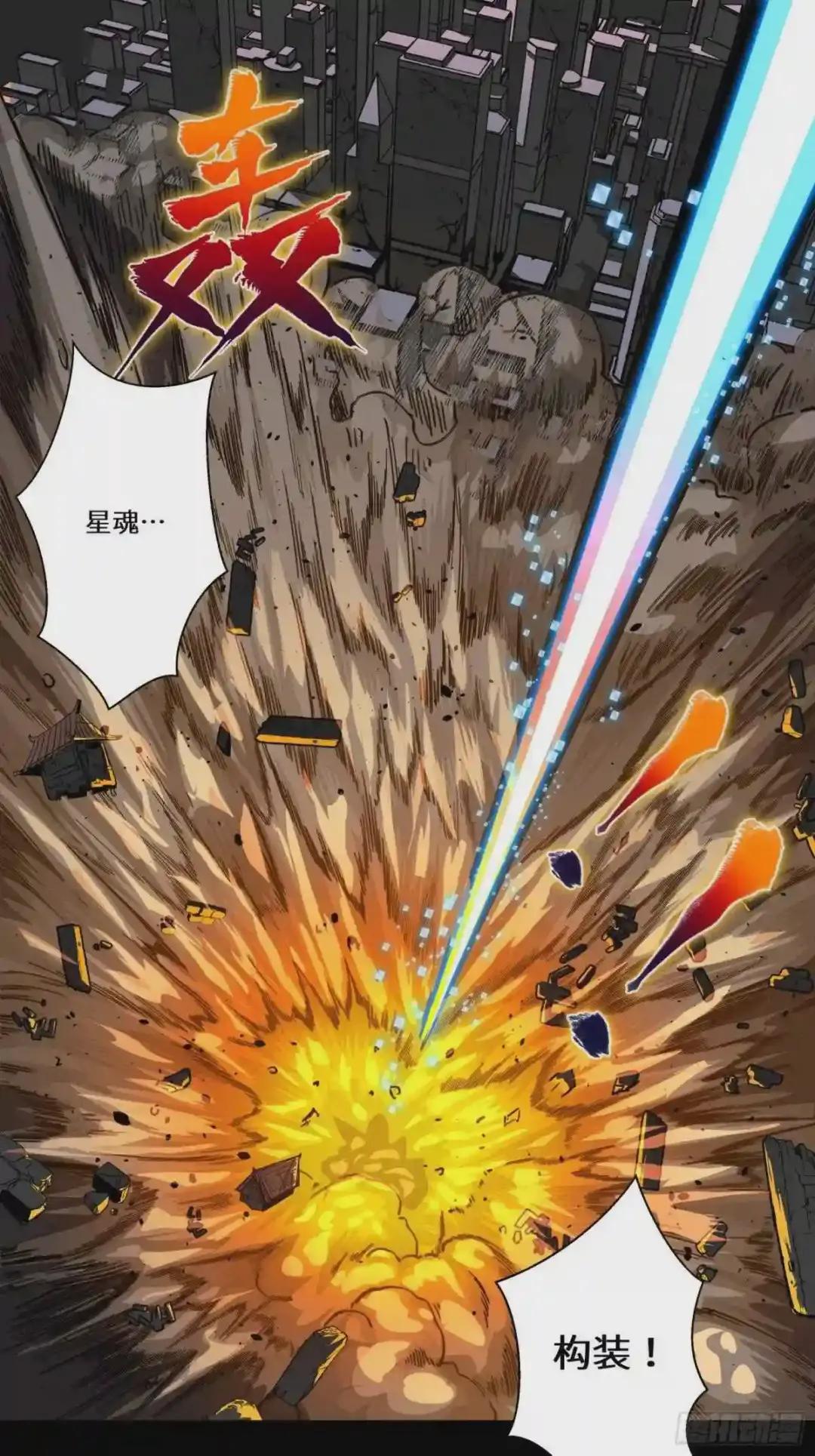 002话 星主系统 第44页
