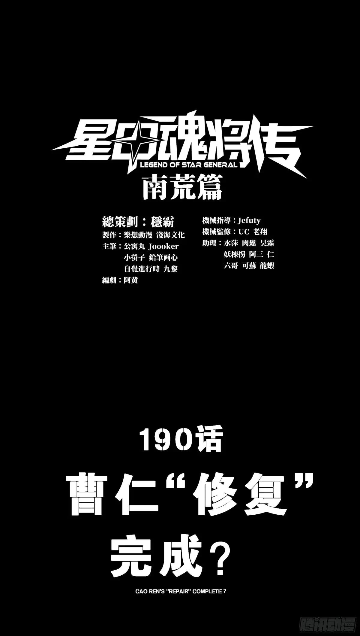 190 曹仁”修复“完成？ 第1页