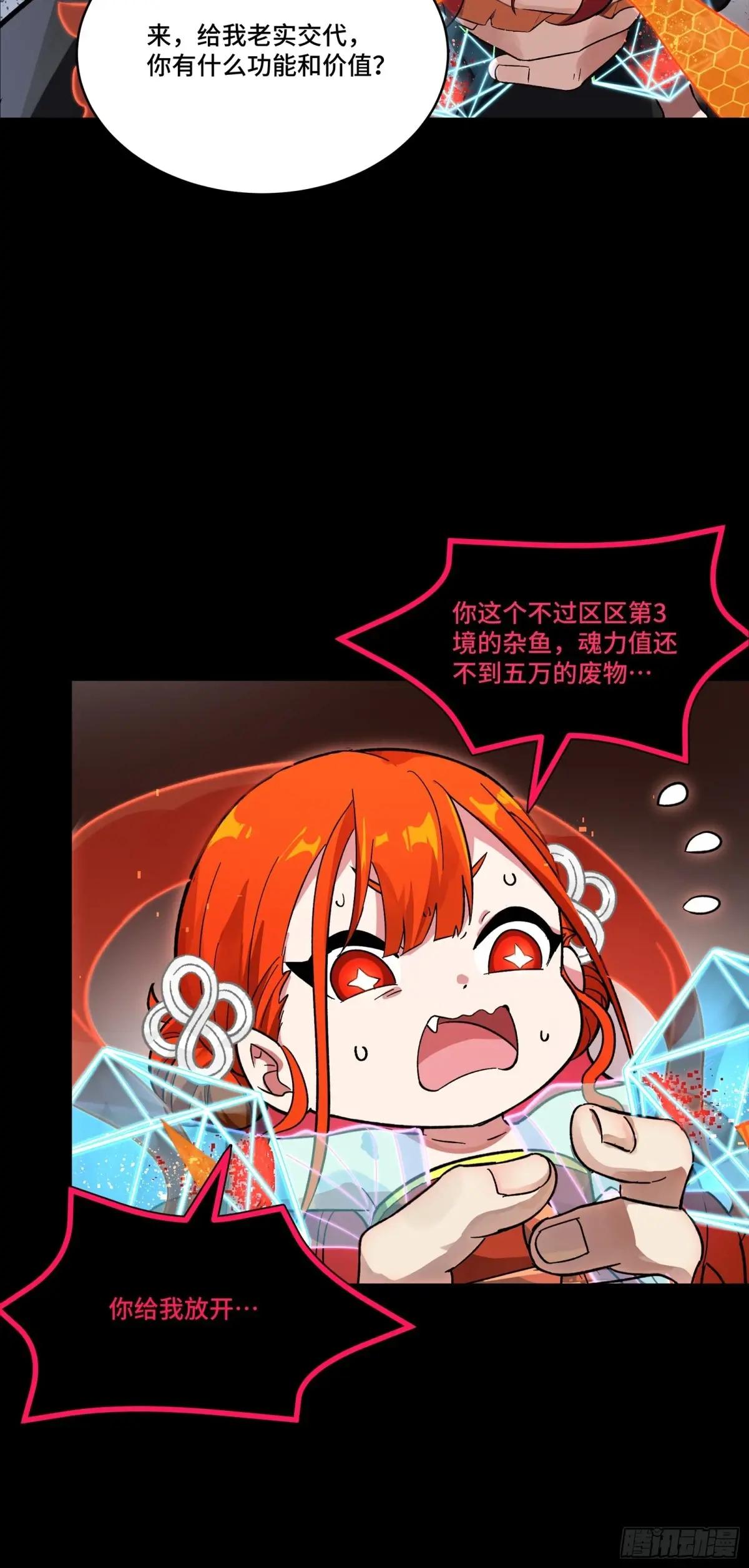 190 曹仁”修复“完成？ 第18页