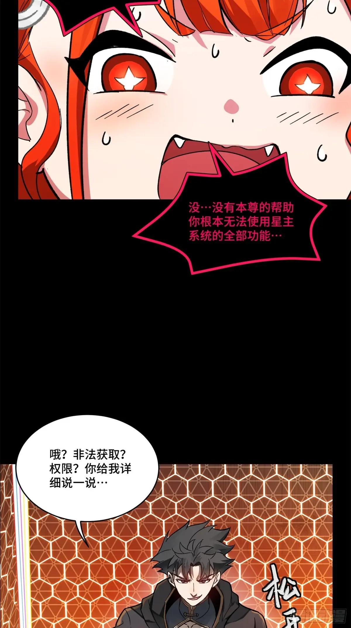190 曹仁”修复“完成？ 第20页