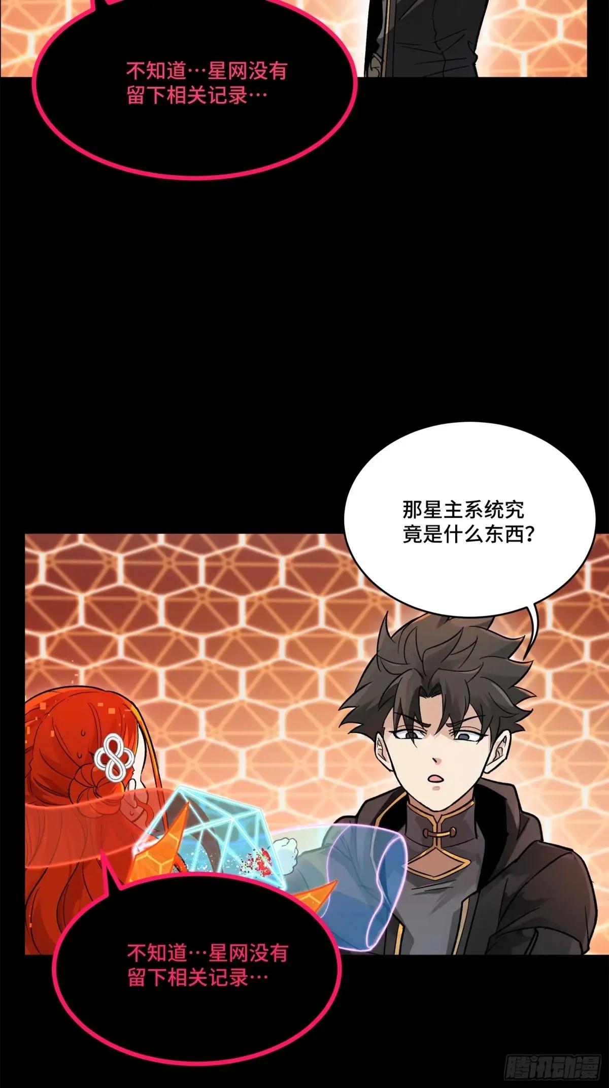 190 曹仁”修复“完成？ 第23页