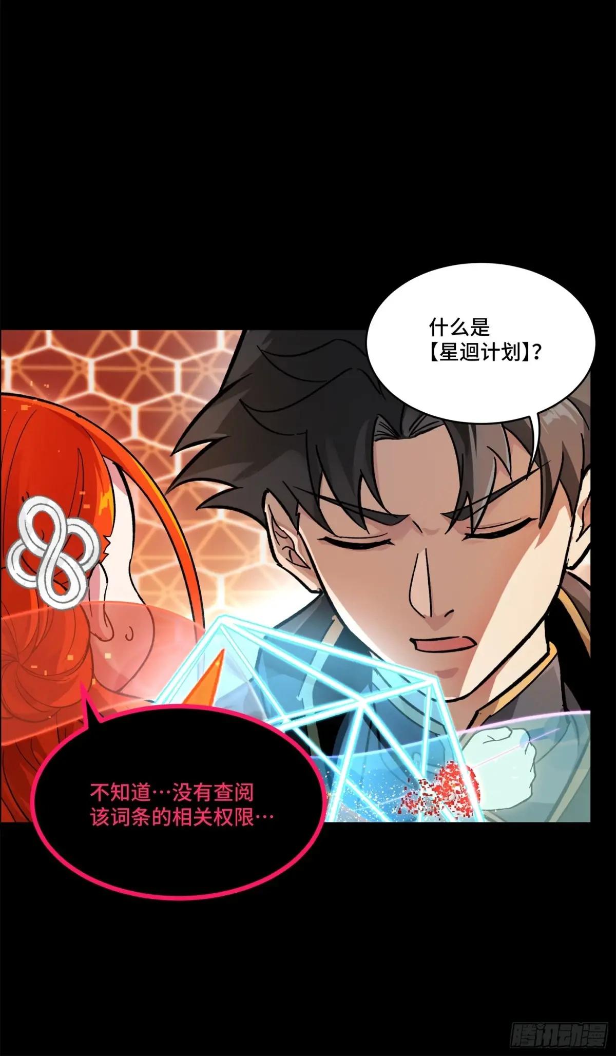 190 曹仁”修复“完成？ 第24页