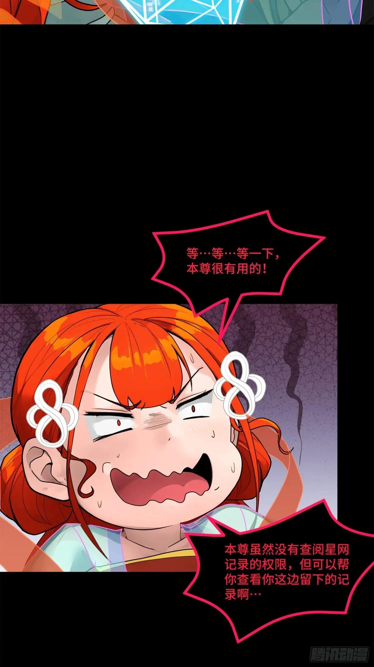 190 曹仁”修复“完成？ 第26页