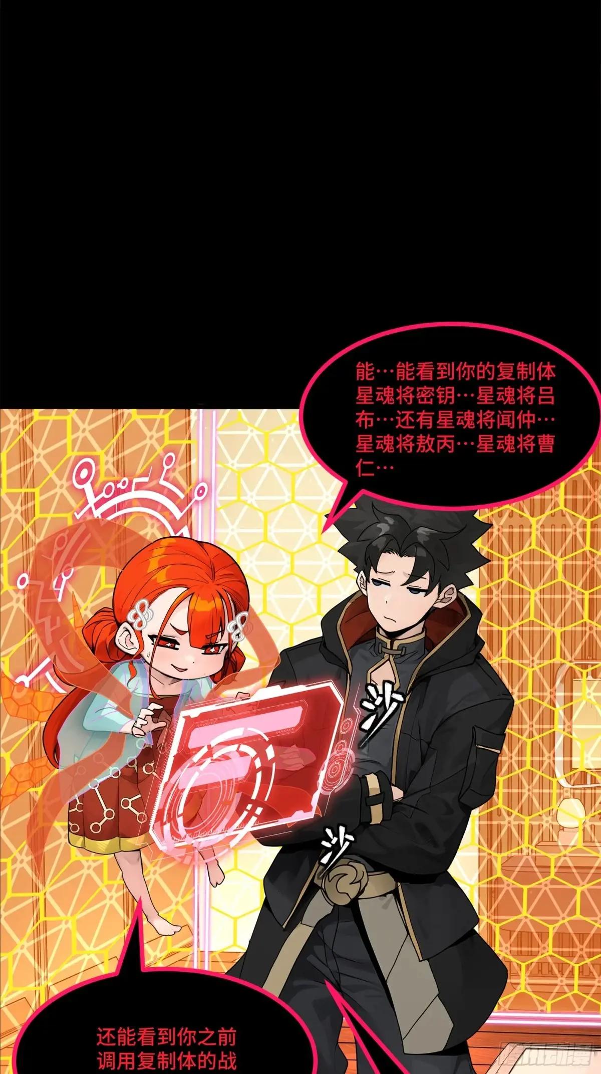 190 曹仁”修复“完成？ 第28页