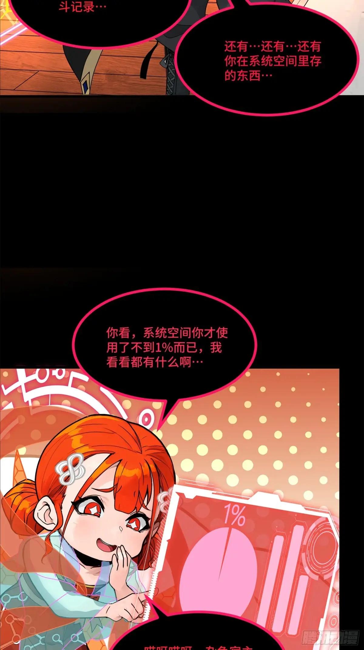 190 曹仁”修复“完成？ 第29页