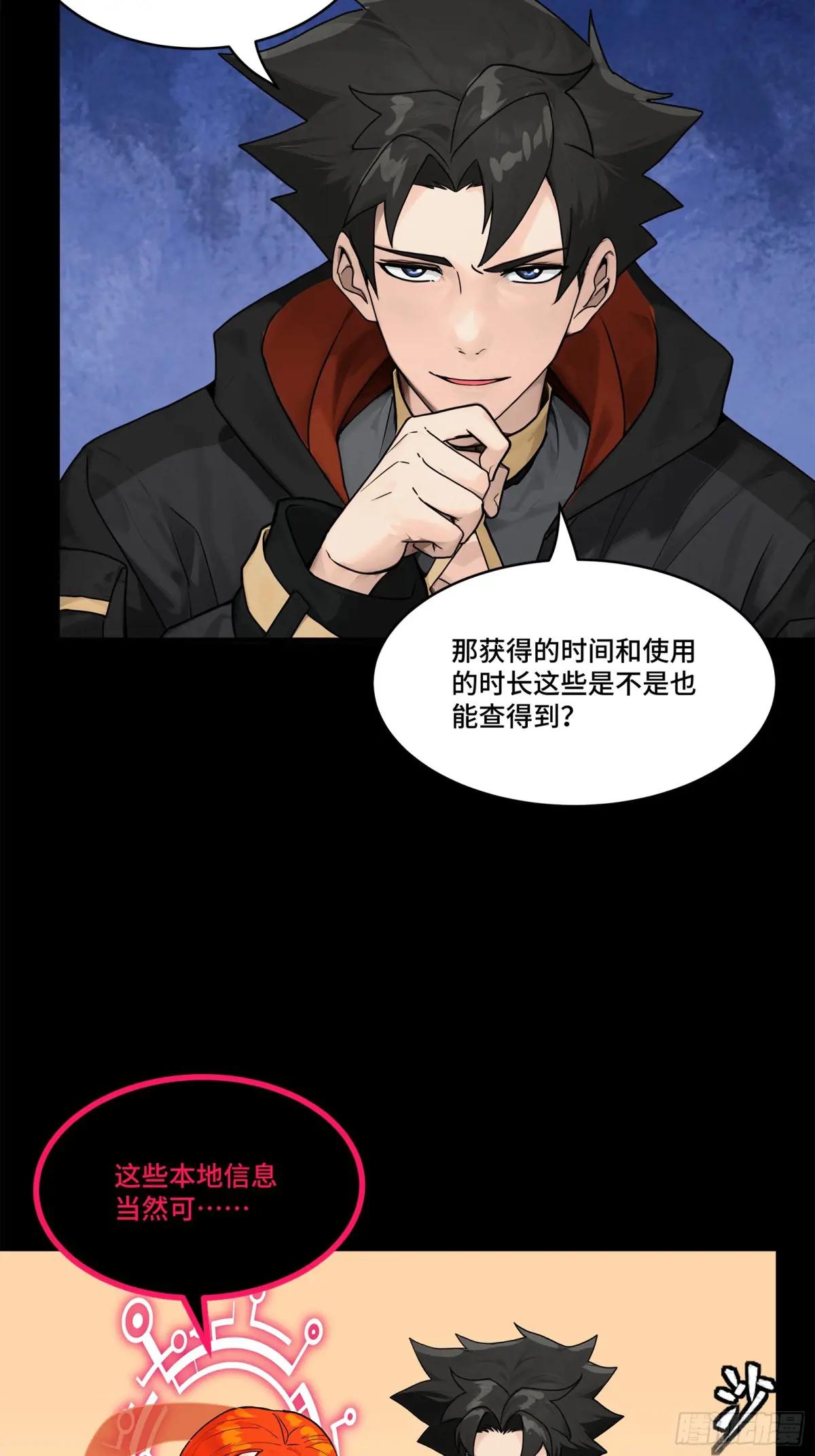 190 曹仁”修复“完成？ 第32页