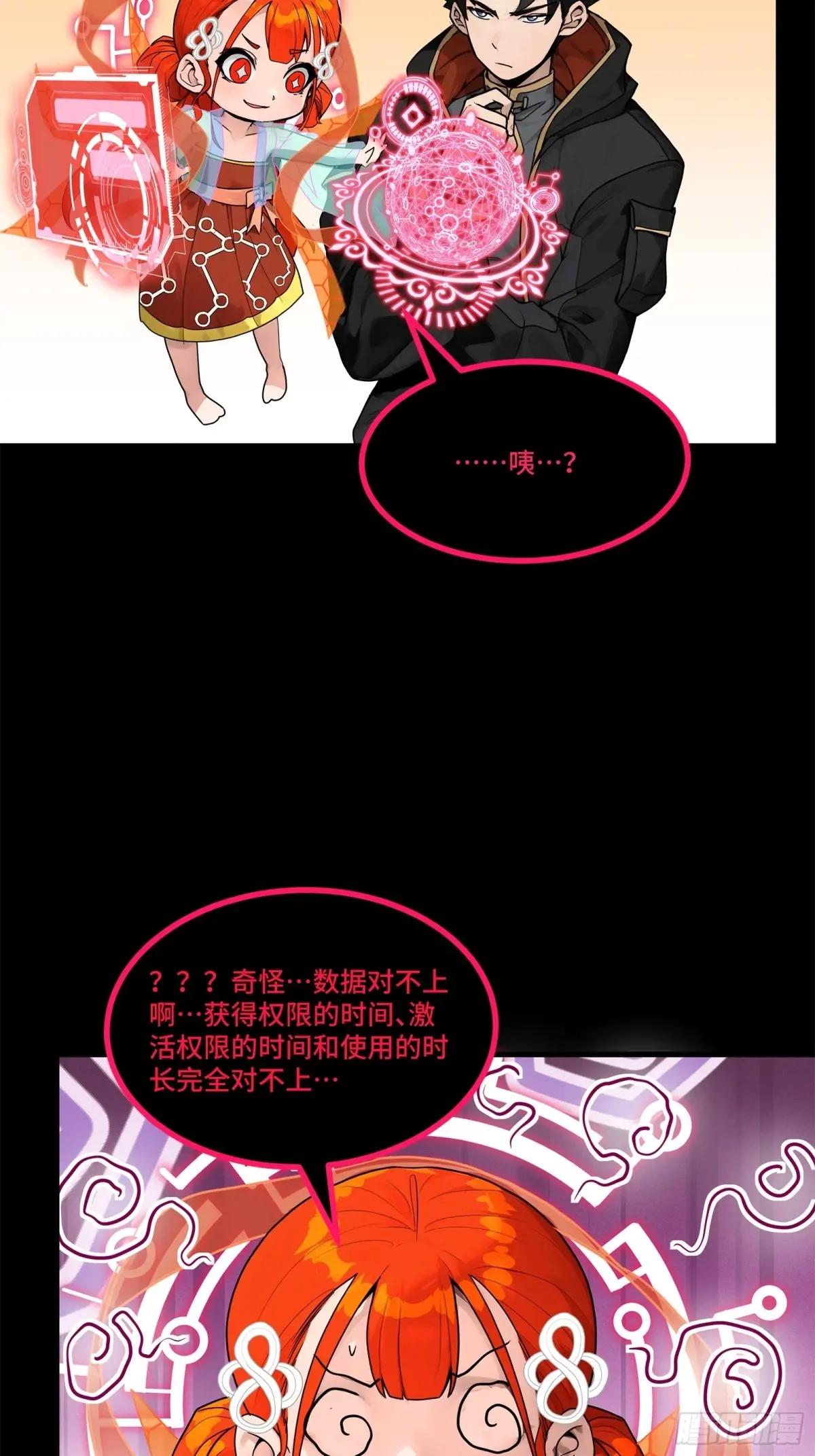 190 曹仁”修复“完成？ 第33页