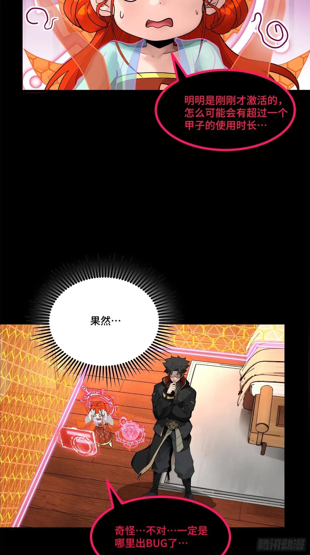 190 曹仁”修复“完成？ 第34页