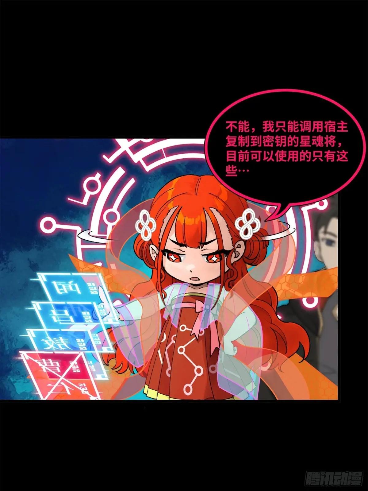 190 曹仁”修复“完成？ 第36页