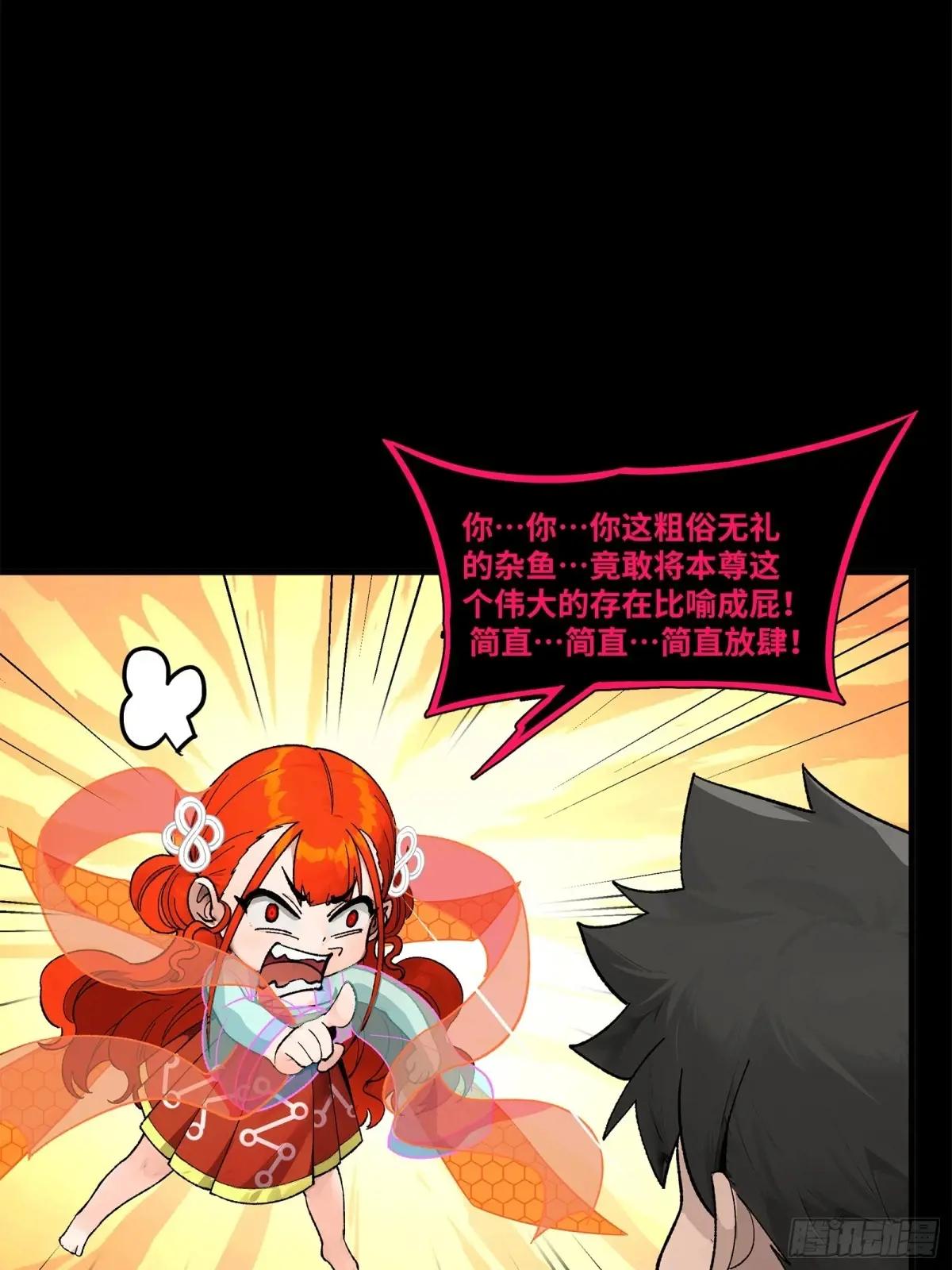 190 曹仁”修复“完成？ 第38页