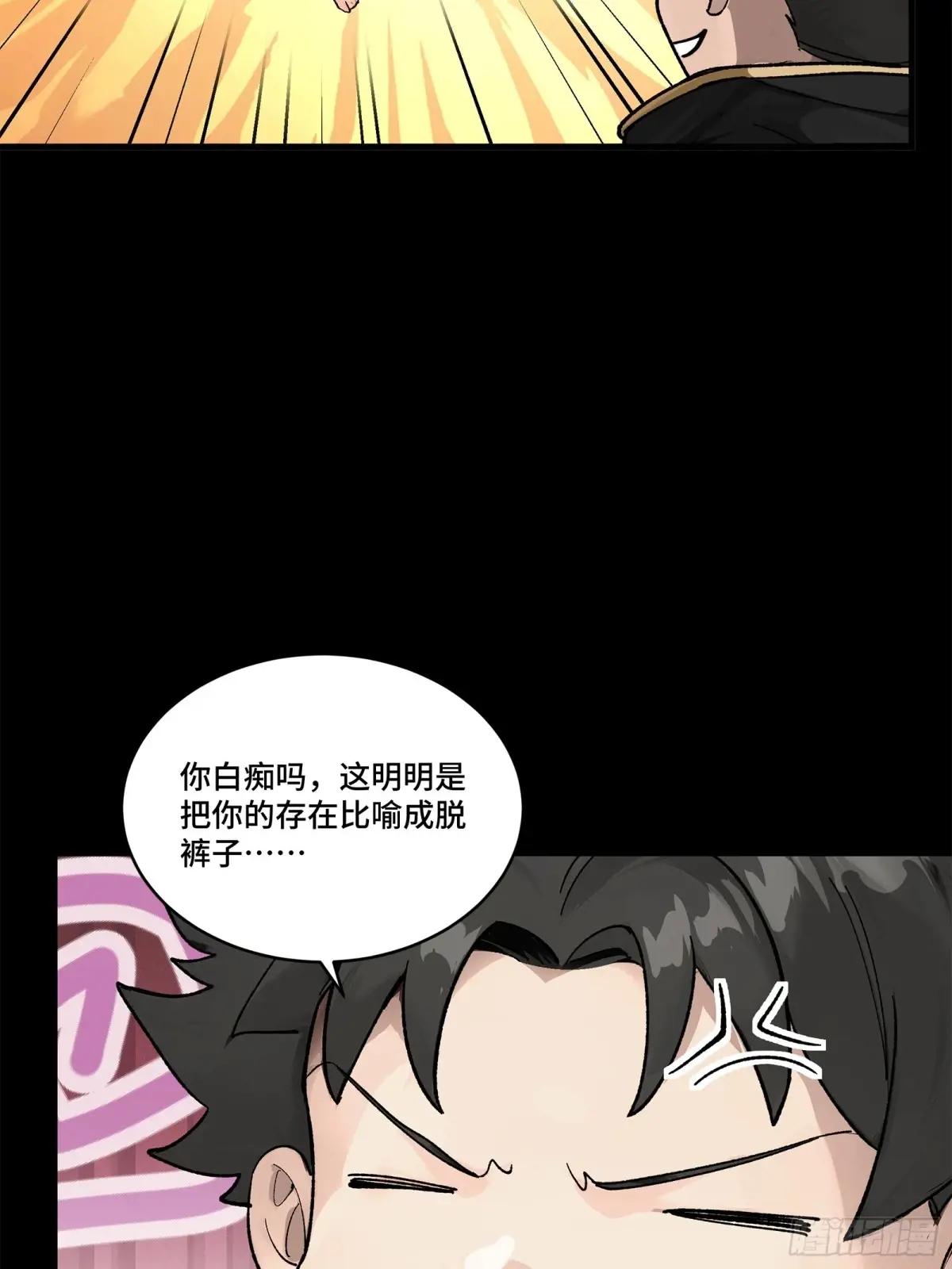190 曹仁”修复“完成？ 第39页