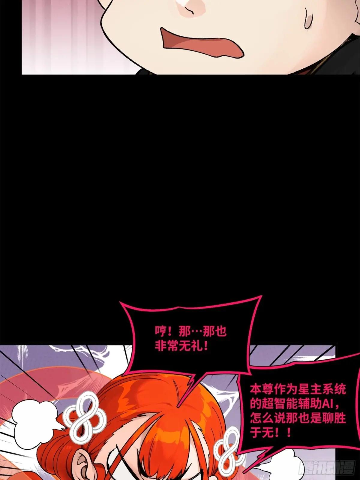 190 曹仁”修复“完成？ 第40页