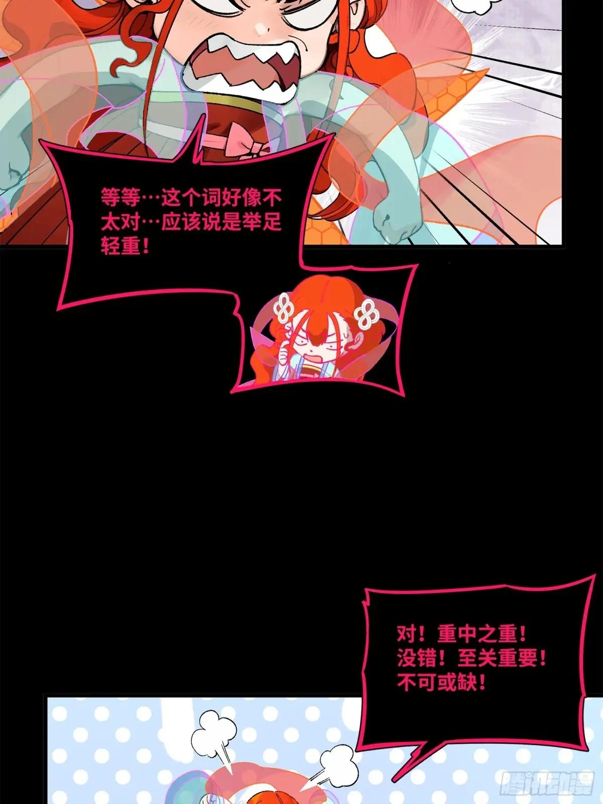 190 曹仁”修复“完成？ 第41页