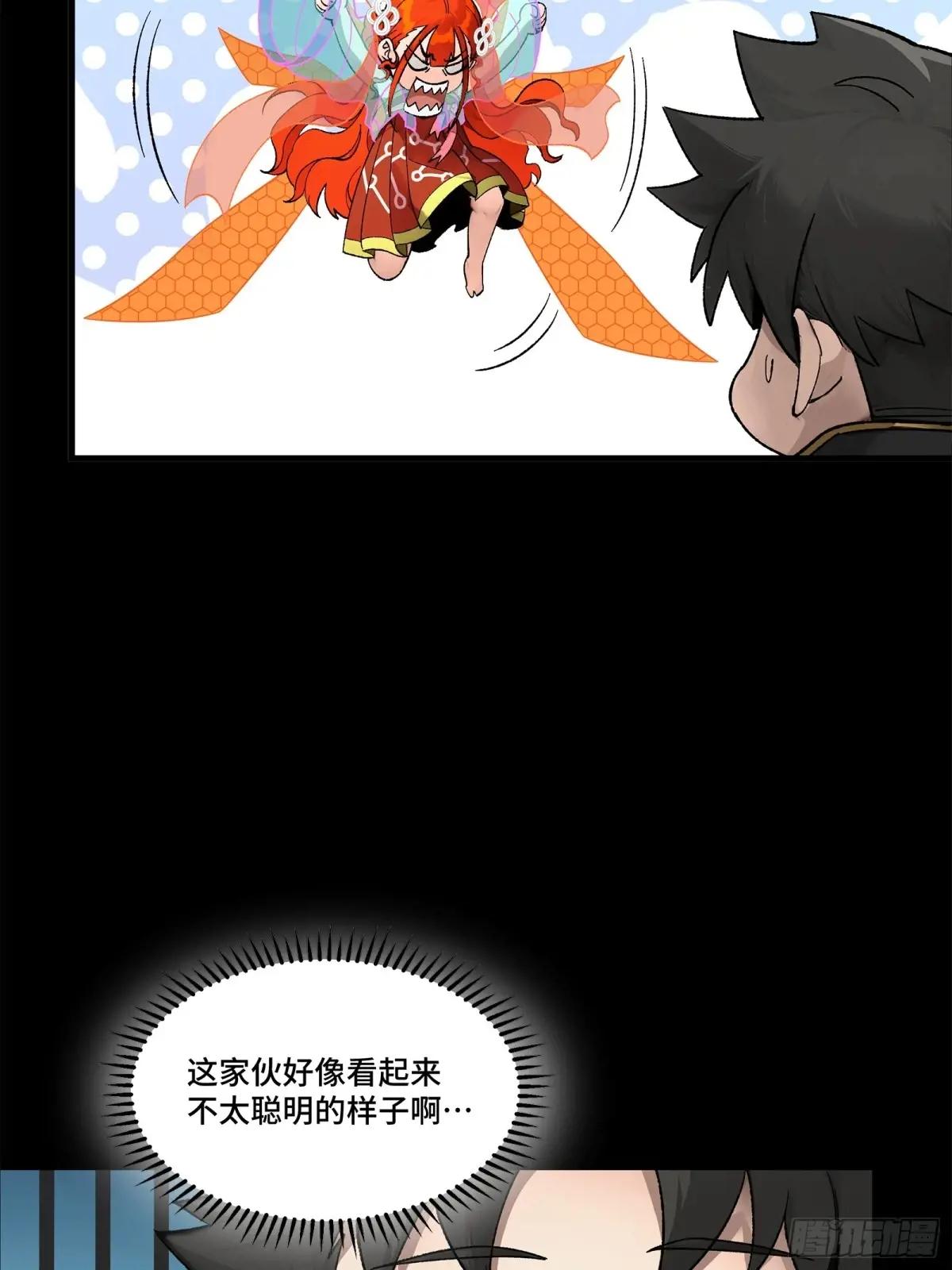 190 曹仁”修复“完成？ 第42页