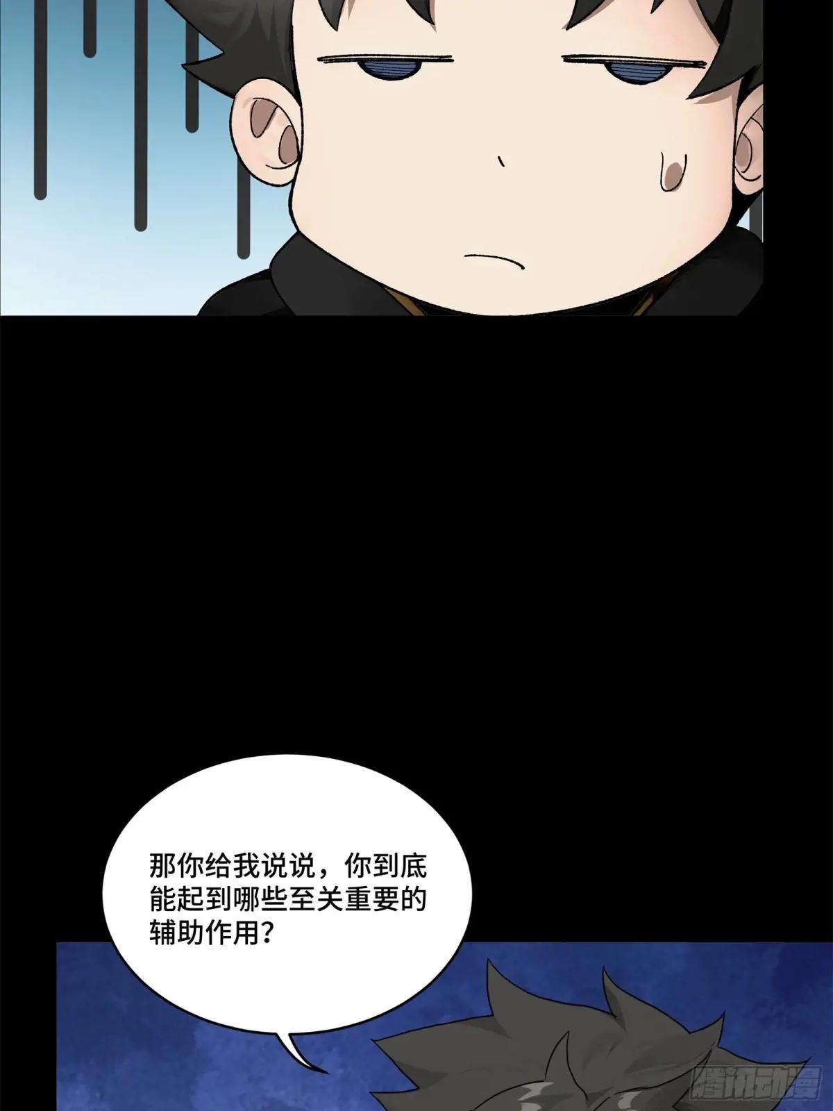 190 曹仁”修复“完成？ 第43页