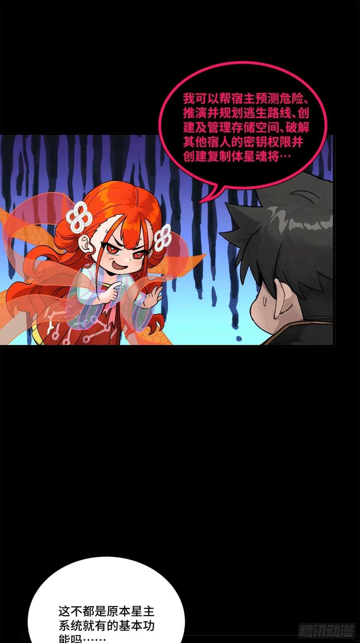 190 曹仁”修复“完成？ 第45页