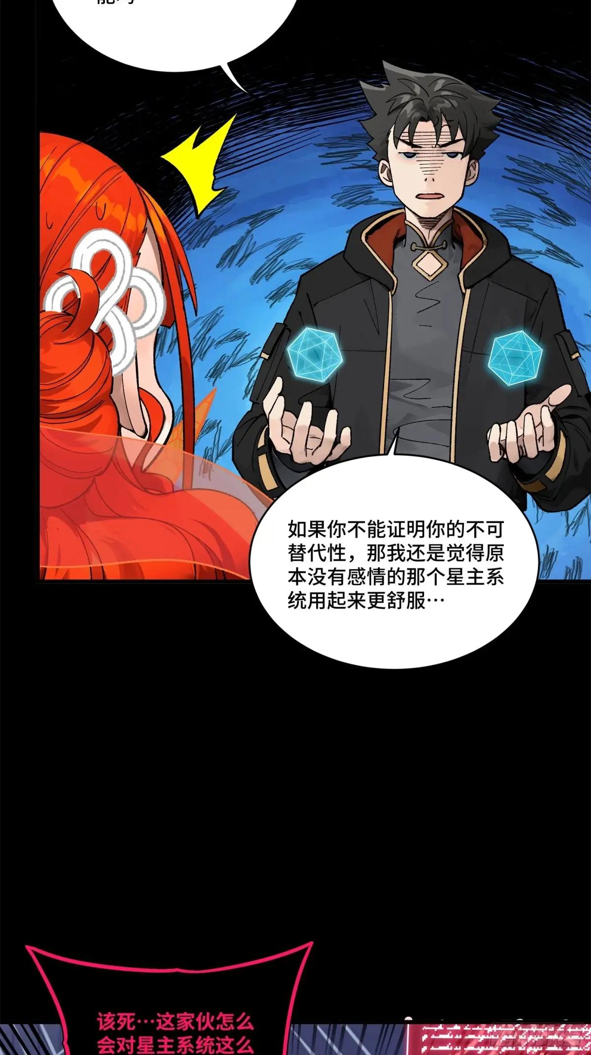 190 曹仁”修复“完成？ 第46页