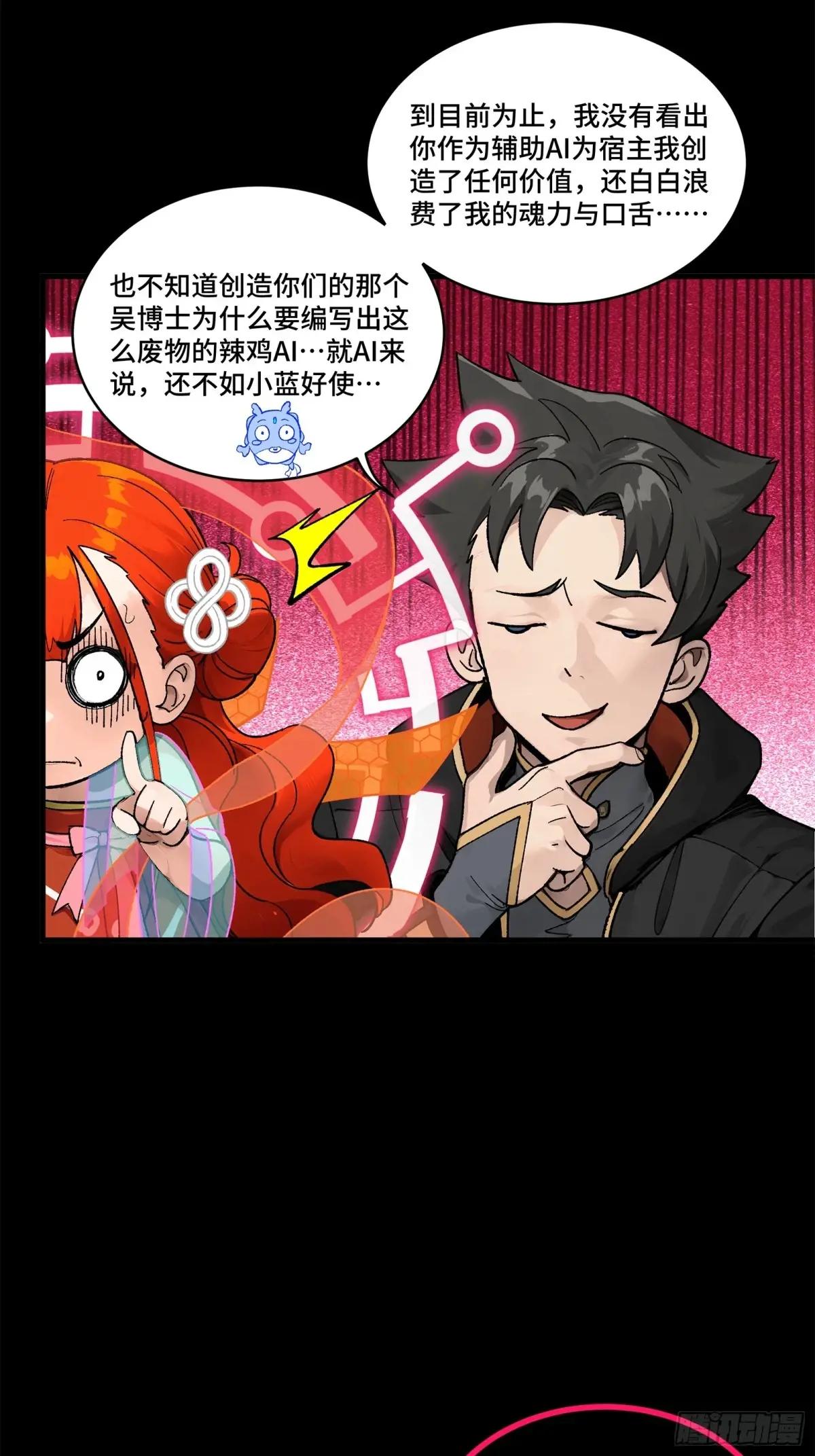 190 曹仁”修复“完成？ 第48页
