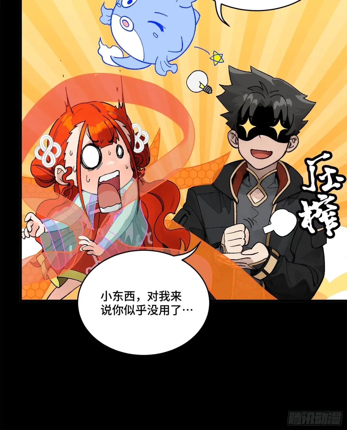 190 曹仁”修复“完成？ 第50页
