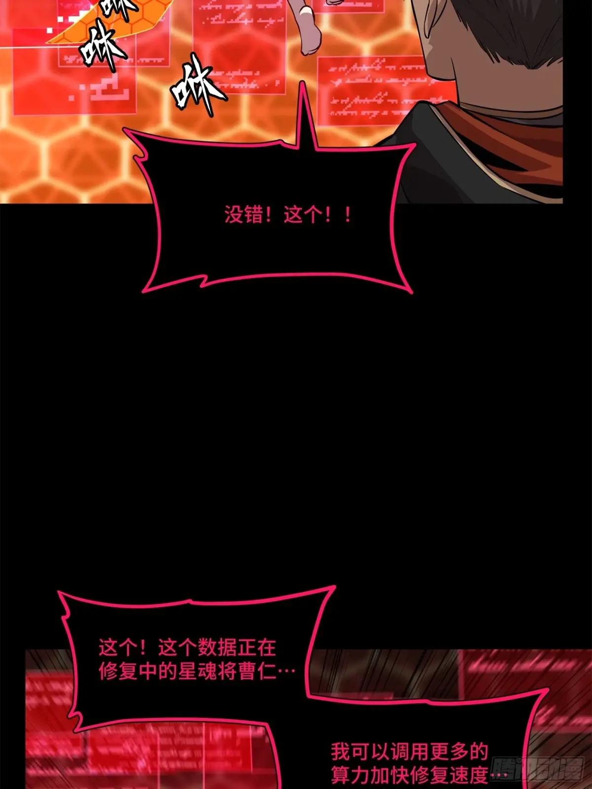 190 曹仁”修复“完成？ 第52页