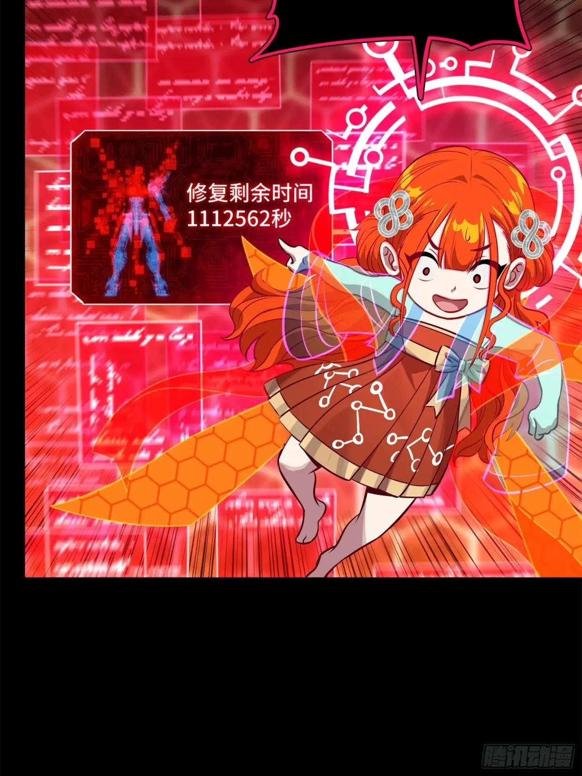 190 曹仁”修复“完成？ 第53页