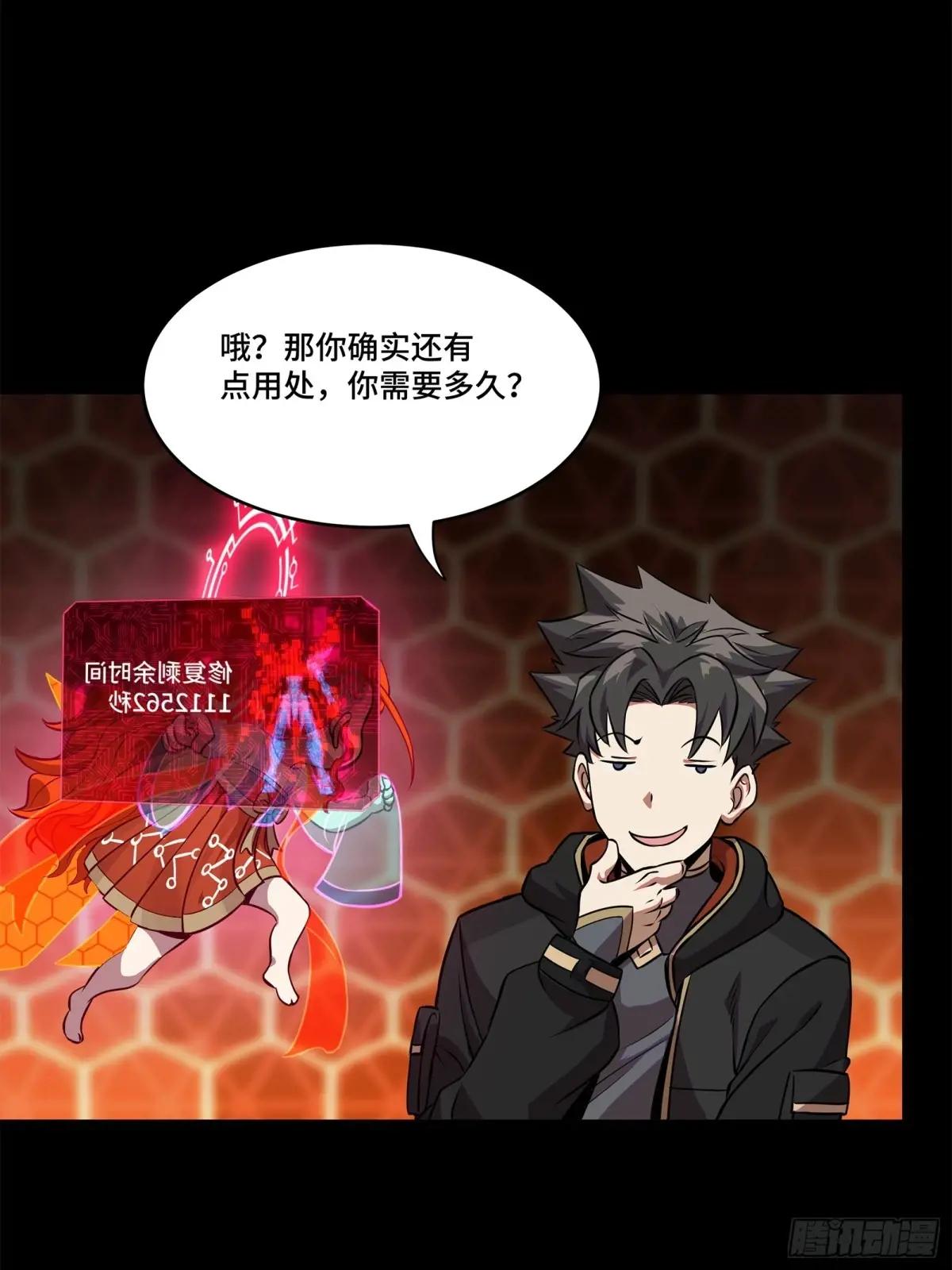 190 曹仁”修复“完成？ 第54页