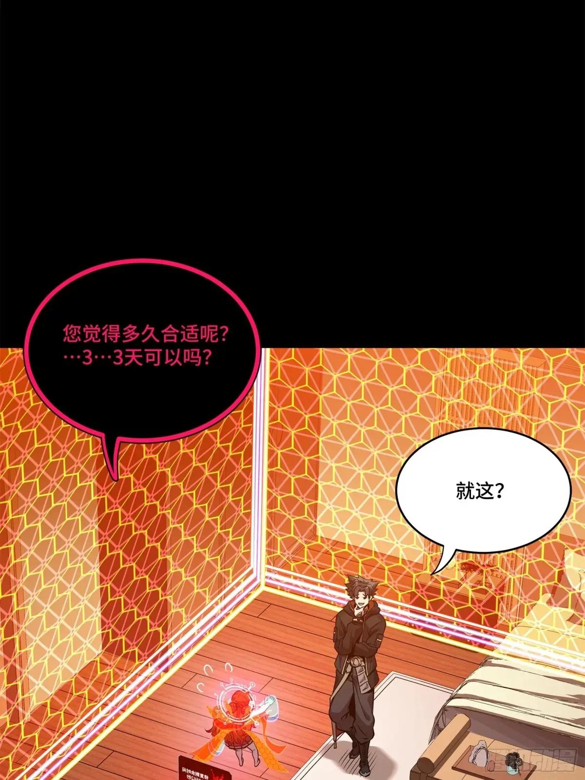 190 曹仁”修复“完成？ 第55页