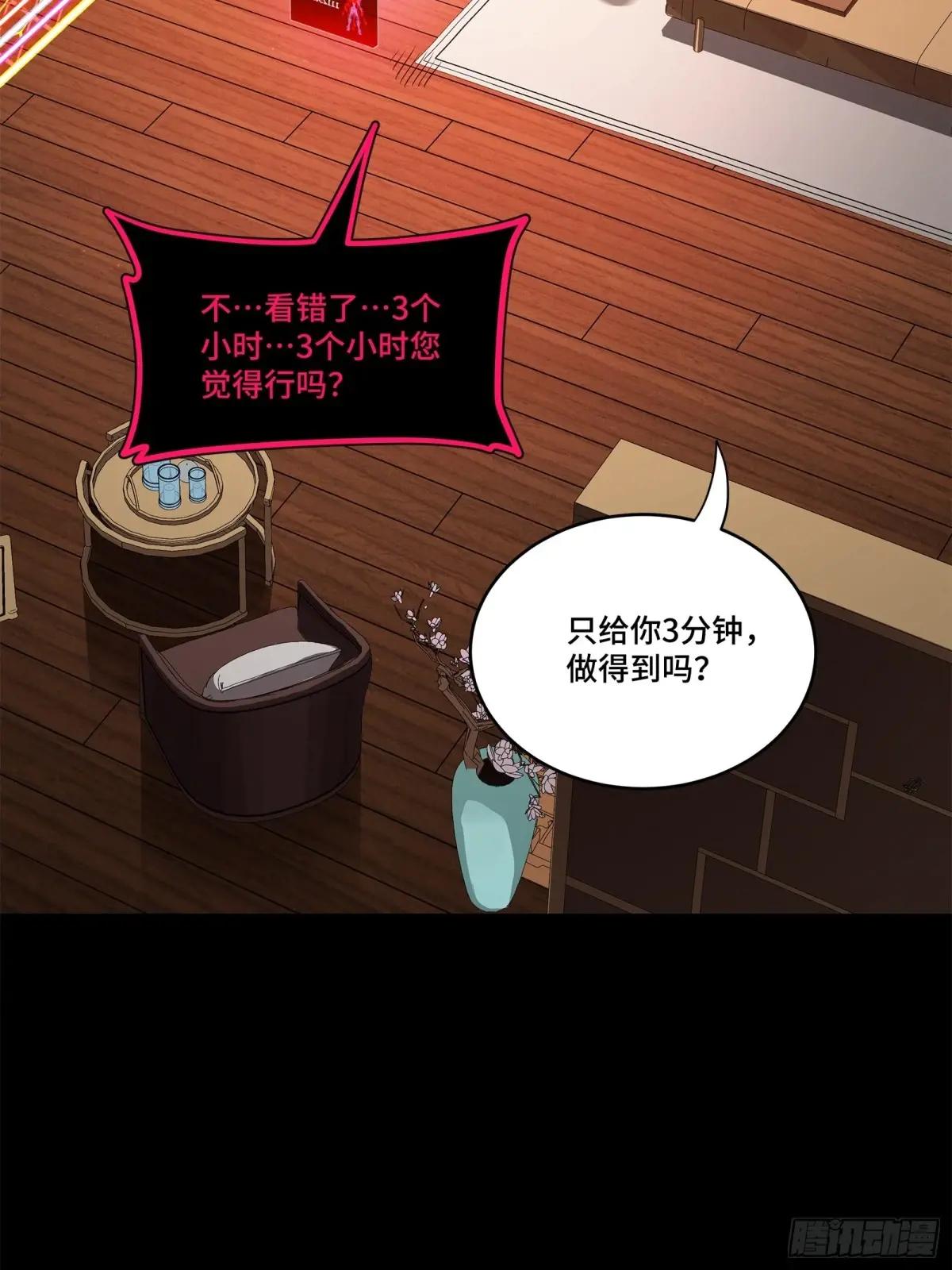 190 曹仁”修复“完成？ 第56页