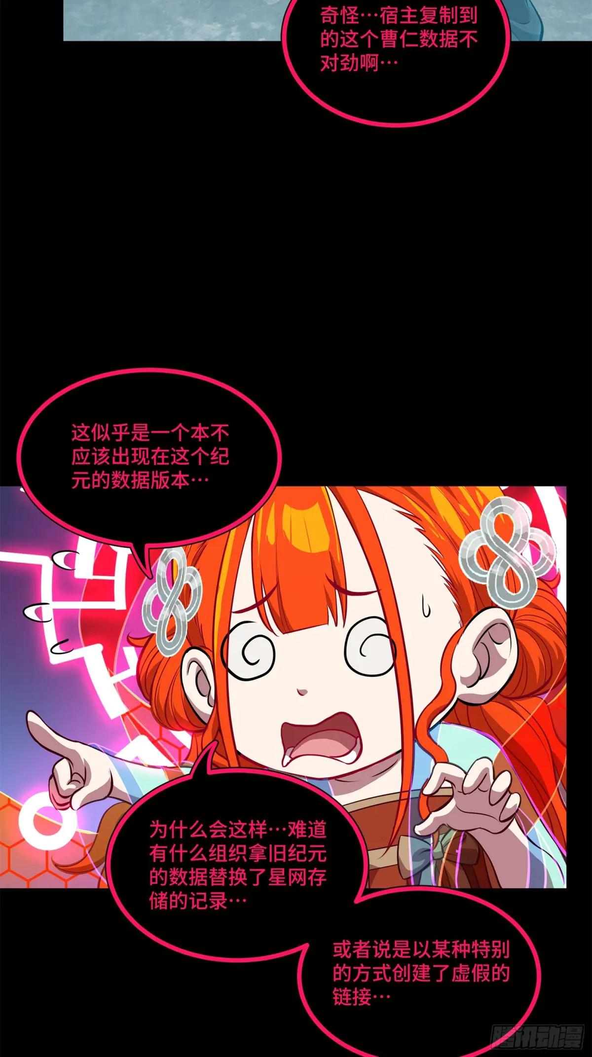 190 曹仁”修复“完成？ 第60页