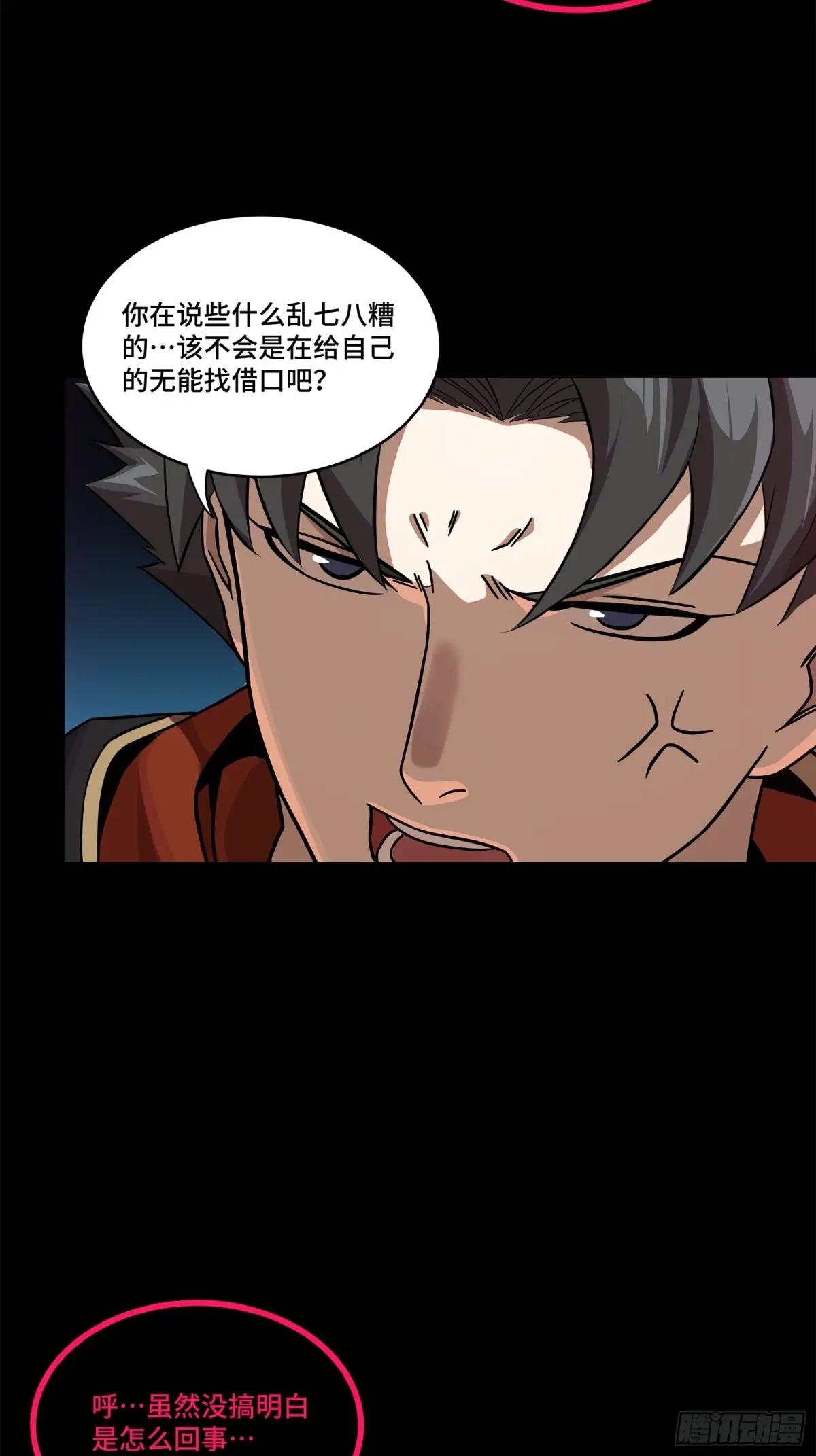 190 曹仁”修复“完成？ 第61页