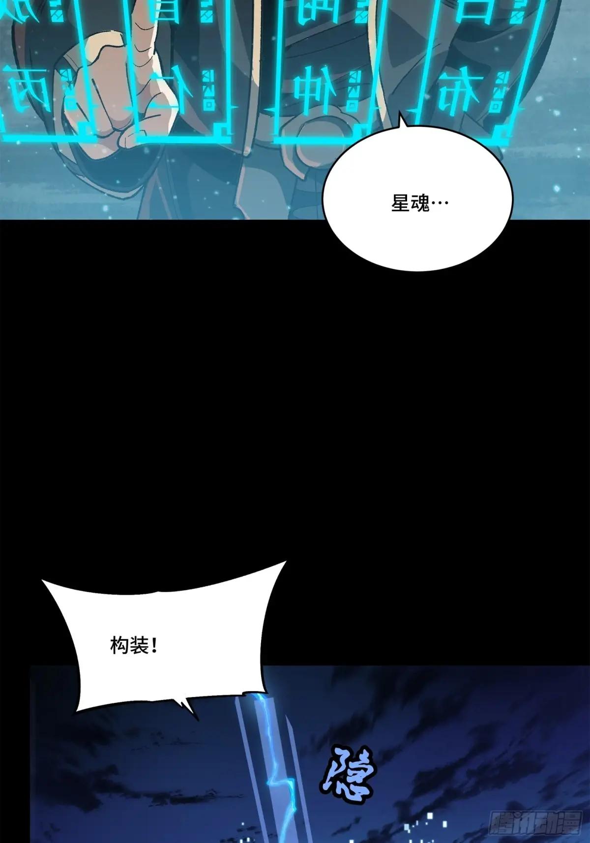 190 曹仁”修复“完成？ 第65页