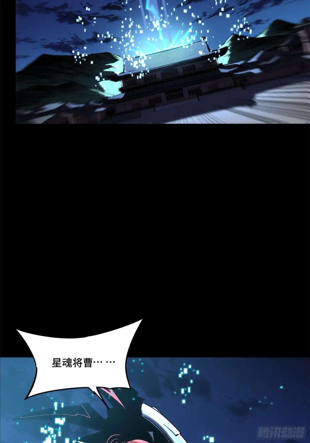 190 曹仁”修复“完成？ 第66页