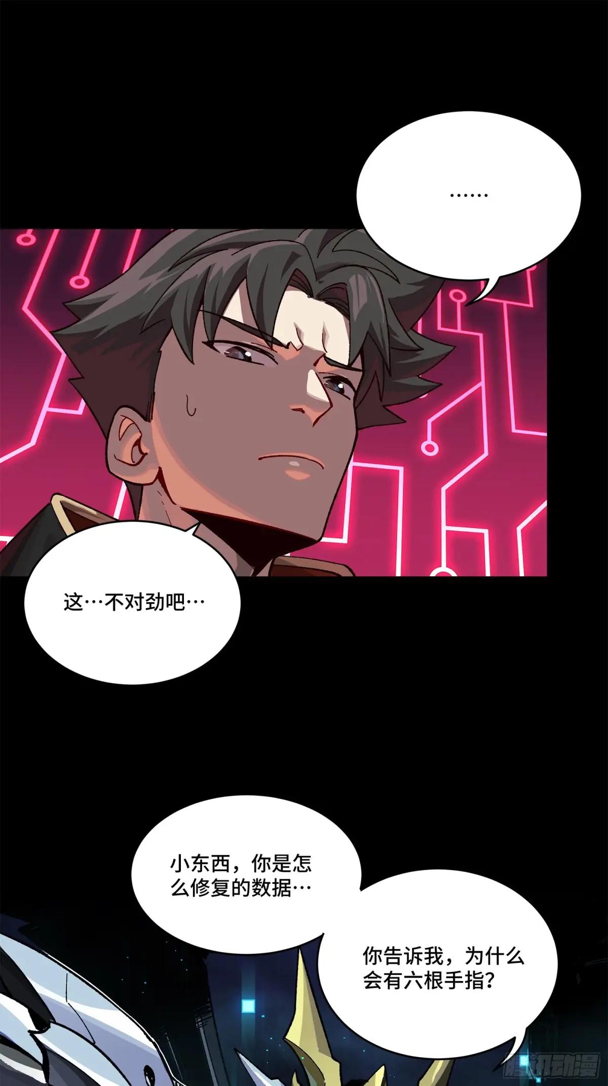 190 曹仁”修复“完成？ 第68页