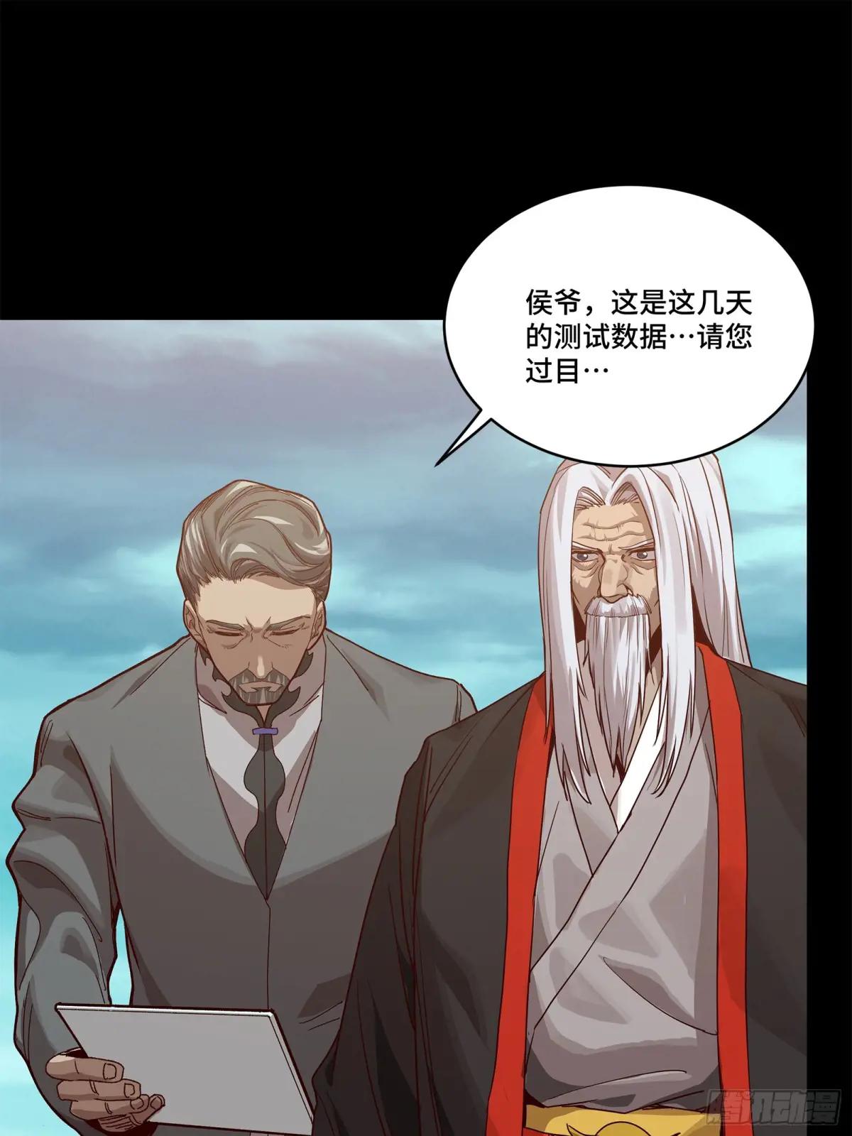 176 “星主秘境”？ 第3页