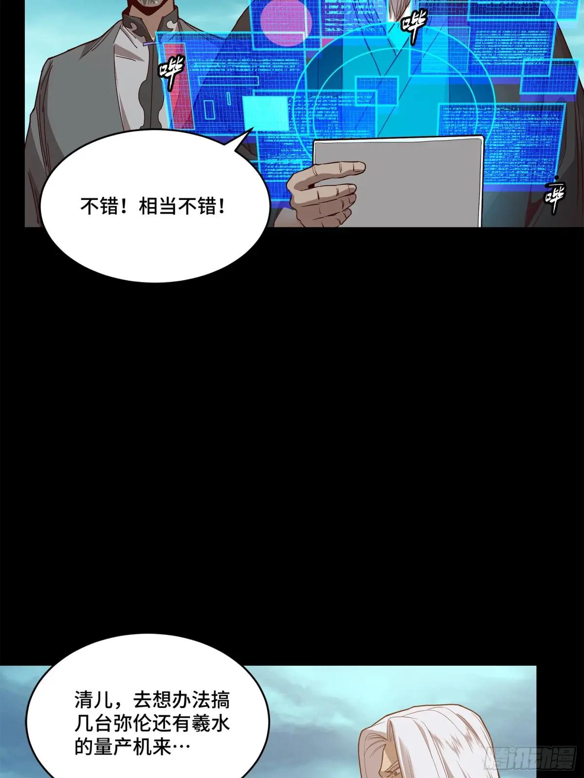 176 “星主秘境”？ 第5页