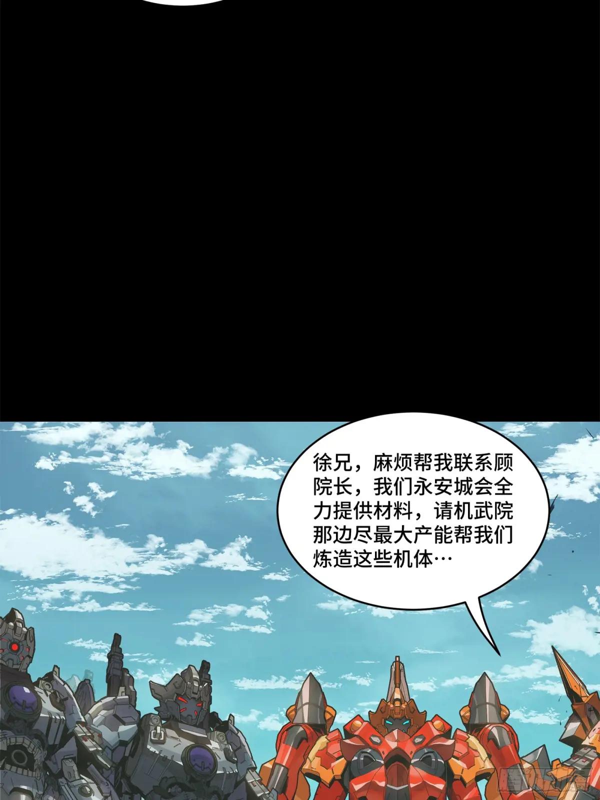 176 “星主秘境”？ 第8页