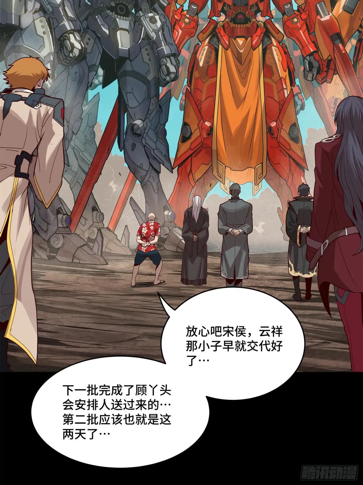 176 “星主秘境”？ 第9页