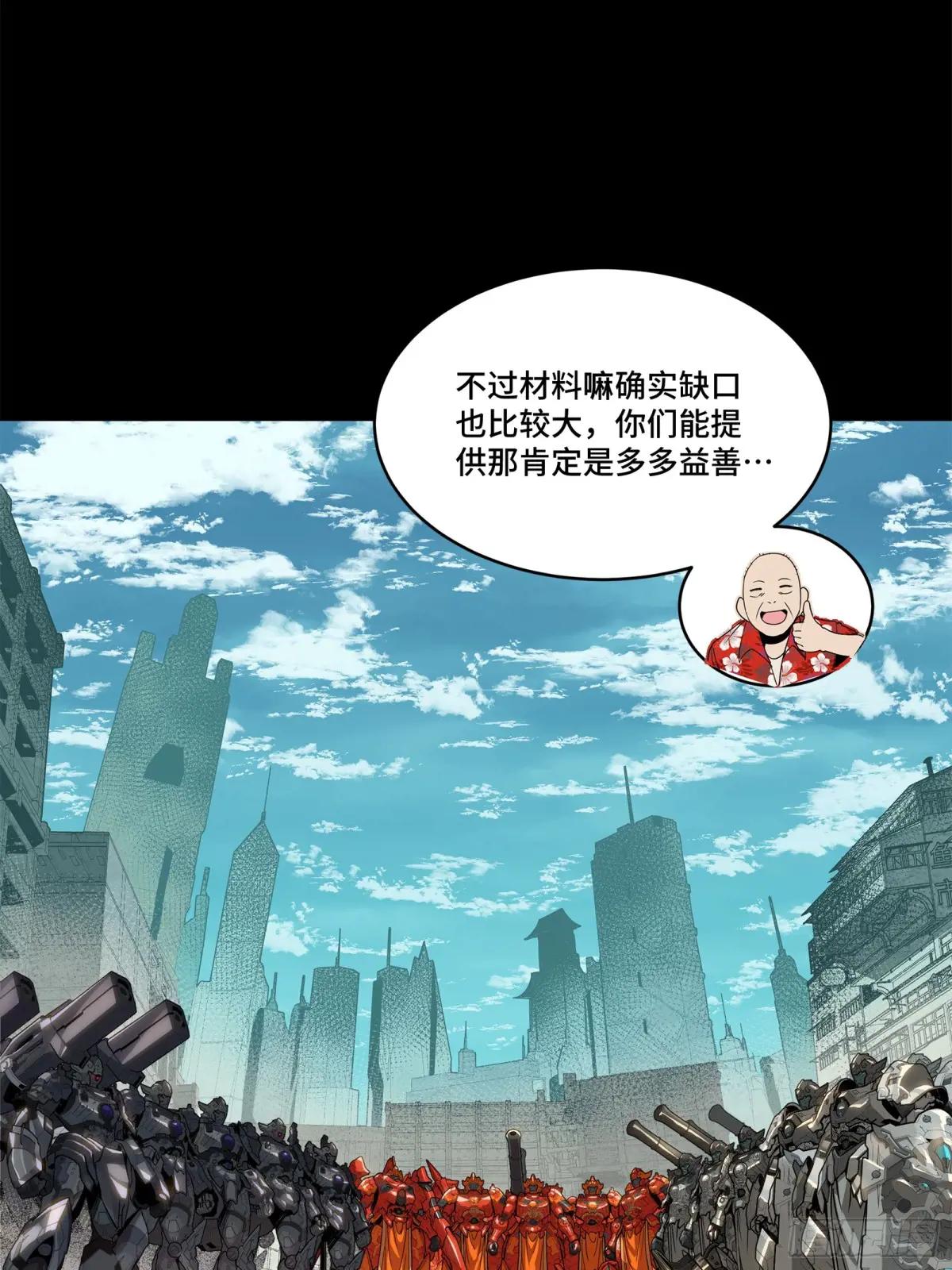 176 “星主秘境”？ 第10页