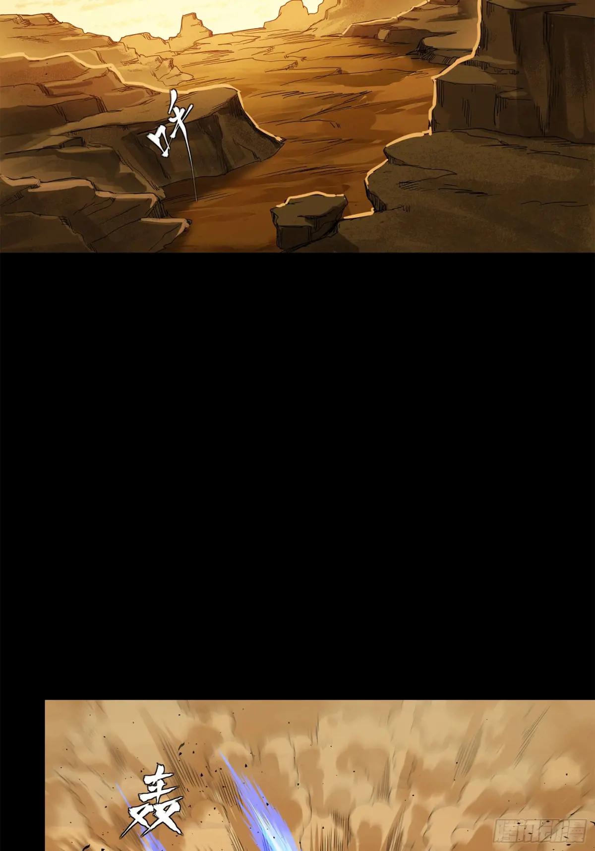 176 “星主秘境”？ 第16页